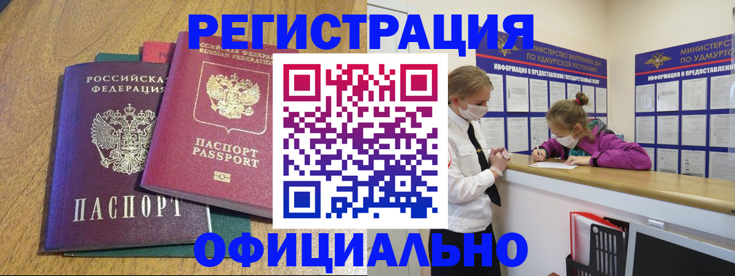 регистрация для дет. сада в Куровском