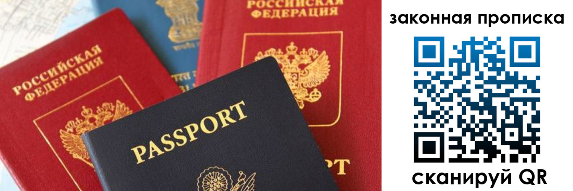 прописка для кредита в Куровском