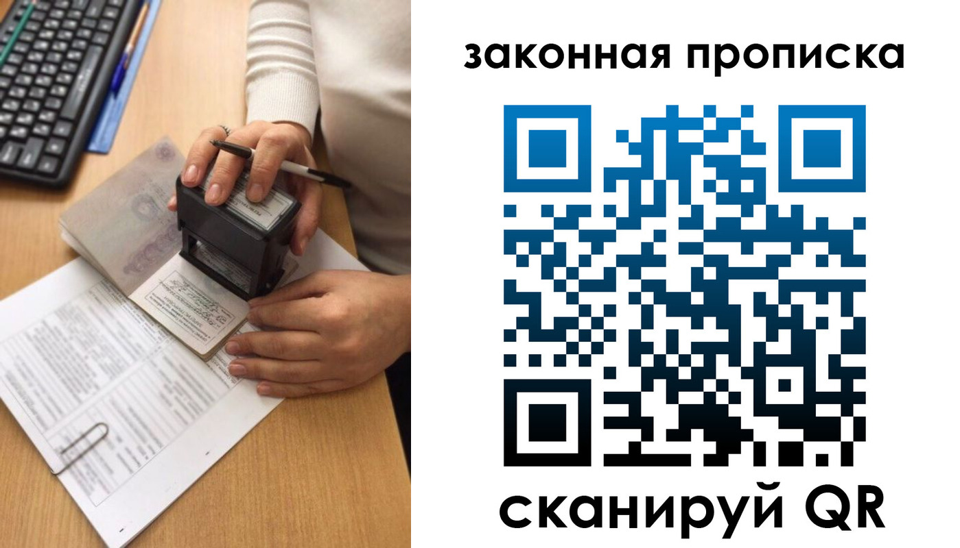 прописка 2025 в Куровском