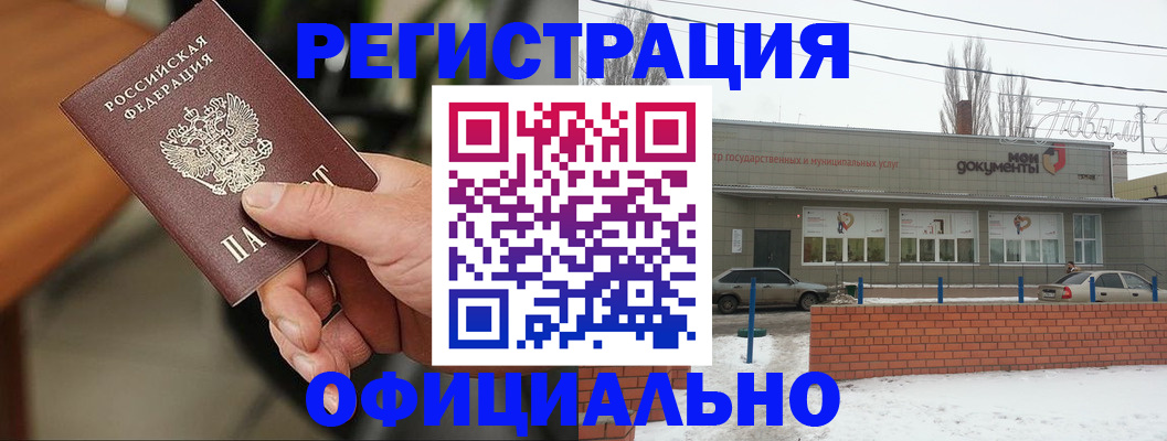 временная регистрация законно в Куровском