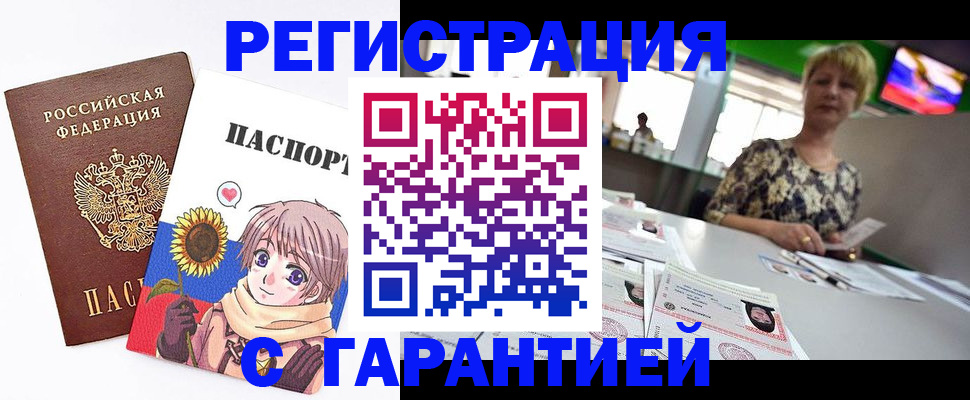 прописка ребенка в Куровском