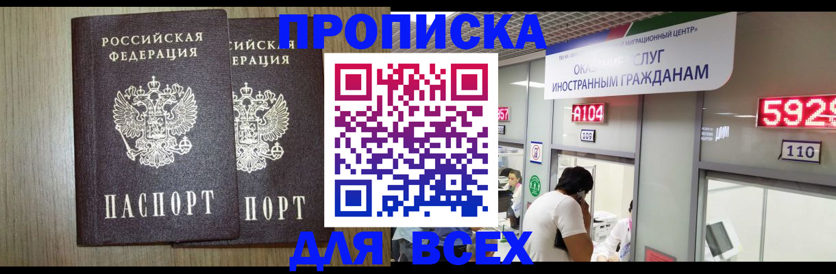 временная регистрация в квартире в Куровском