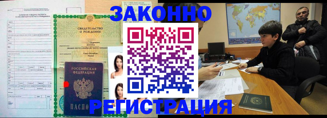 прописка ребенка в Куровском