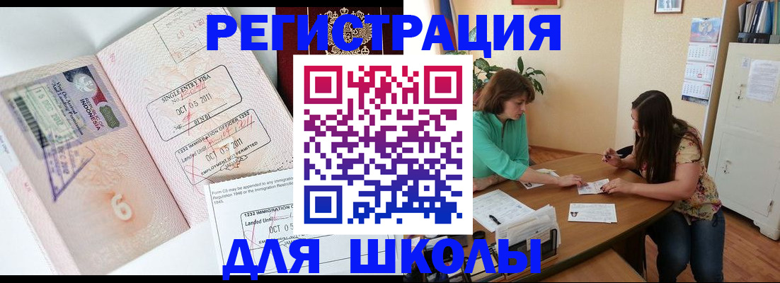 где прописаться в Куровском