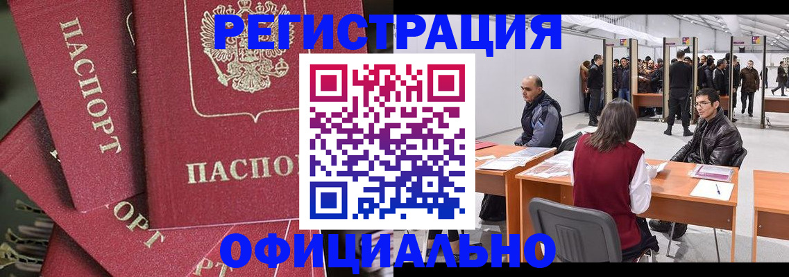 прописка для кредита в Куровском