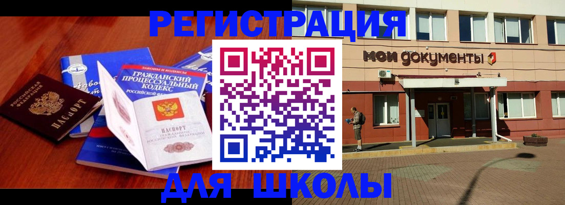 прописка в квартире в Куровском